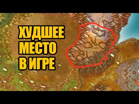 Видео: Места, которые все ненавидят