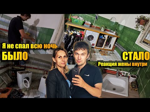 Видео: «Преобразил бойлерную за НОЧЬ! Жена в ШОКЕ!» #ремонт #сюрприздляжены