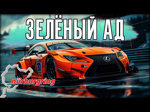 Видео: ВЫЗОВ НА 20.000р. ВСПОМИНАЮ КАК ЕЗДИТЬ НОРДШЛЯЙФЕ.