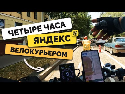 Видео: ☀️ АЛМАТИНСКИЙ АД: Курьер на Электровелике в Жару + Опоздания и Отмены [ШОРТ ВЕРСИЯ]