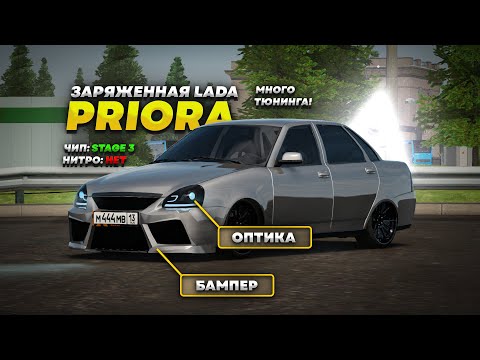 Видео: ЖИРНАЯ ПРИОРА С МОРЕМ ТЮНИНГА в Amazing RP Online GTA CRMP