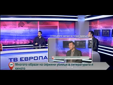 Видео: Агресията в семейството и пораженията върху човешката психика -   разговор с д р Огнян Димов