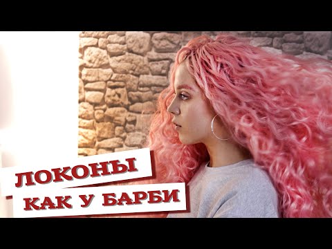 Видео: AfroMari Выпуск №73 | АФРОЛОКОНЫ ИЗ КИТАЙСКОГО КАНЕКАЛОНА. Тепрь Ася - Барби!