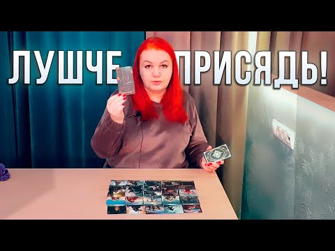 Видео: СТОИШЬ? ЛУЧШЕ СЯДЬ! КАКИЕ ДВЕРИ ВСЕЛЕННАЯ ОТКРОЕТ ДЛЯ ВАС СОВСЕМ СКОРО?
