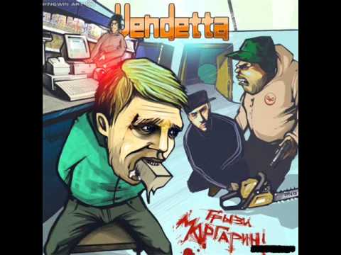 Видео: Vendetta - Лепит нас.mp4