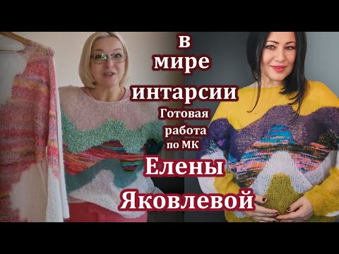 Видео: Готов шикарный Матисс Конфетти по МК Елены Яковлевой.