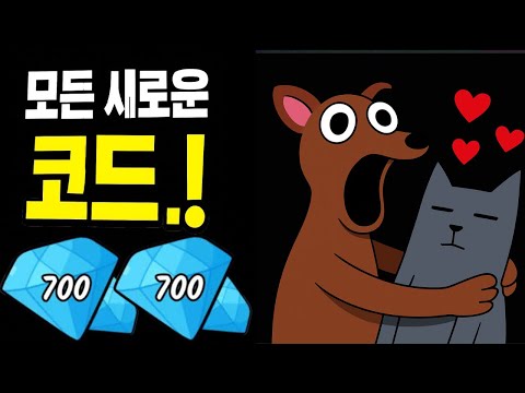 Видео: НОВИНКА! Код «99 дней в лесу» | Получите бесплатные самоцветы и усиления!