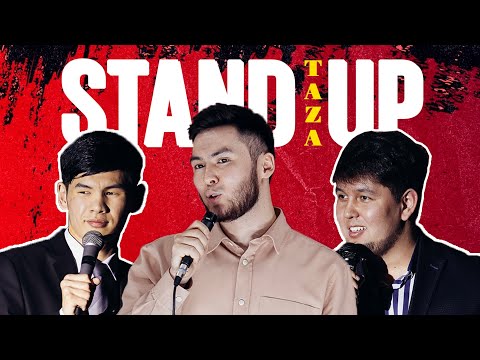 Видео: Қазақ урологтар/  Аузымнан су ағады/ Taza Stand Up 7-выпуск