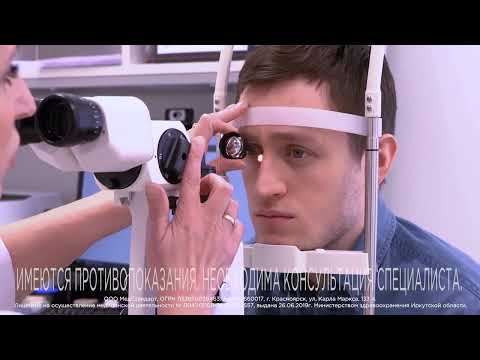 Видео: Экскурсия по глазной клинике "МедСтандарт" Красноярск