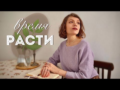 Видео: КАК ВЫЙТИ НА НОВЫЙ УРОВЕНЬ?  🚀  Моя мотивация менять жизнь к лучшему