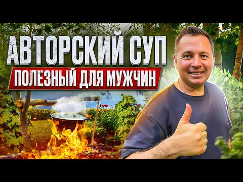 Видео: ТАКОГО РЕЦЕПТА СУПА ВЫ ЕЩЁ НЕ ВИДЕЛИ! Похмельный суп на большую компанию друзей!