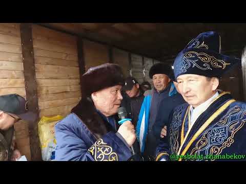 Видео: Алтынбайұлы Абдыталип мырзанын ата баба еске алу той көкпары Рабат көкпарханасы25.03.2022 жыл