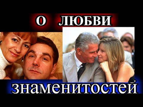 Видео: ДУШЕВНЫЕ РАССКАЗЫ❤️О ЛЮБВИ ЗНАМЕНИТОСТЕЙ❤️ЦЕЛИКОВСКАЯ❤️МАКОВЕЦКИЙ❤️ЭЙНШТЕЙН❤️СМОРЧКОВ@TEFI РАССКАЗЫ