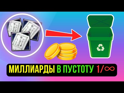 Видео: БУСТ ШРЁДИНГЕРА! МИЛЛИАРДЫ В ПУСТОТУ НА МАГА В ПВ? COMEBACK PW / PERFECT WORLD