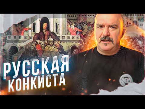 Видео: Русская конкиста Дальнего Востока, причины