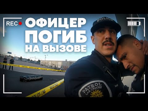 Видео: ЕГО СМЕРТЬ ПОПАЛА НА ВИДЕО