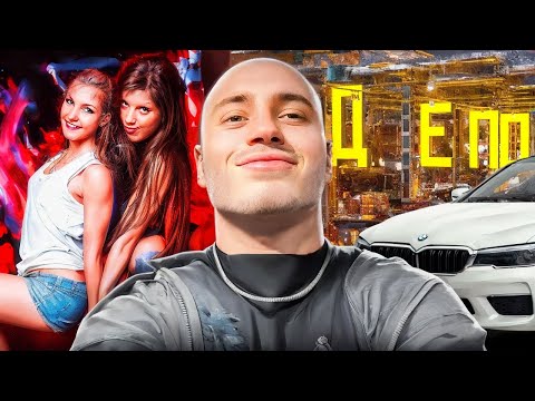Видео: УГАР В ДЕПО И НА КЛАБШОУ!🤣| ПОЗНАКОМИЛСЯ С WHITE PUNK