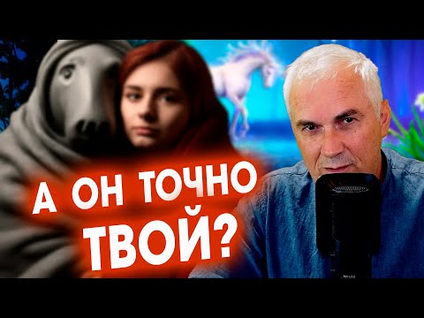 Видео: Почему он только пишет, но не действует? Разрушаем иллюзию и видим реальность