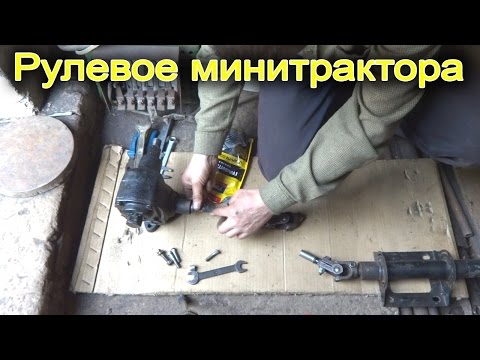 Видео: Рулевое самодельного минитрактора переломки 4x4
