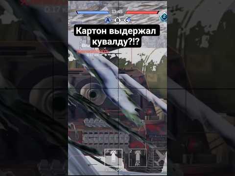 Видео: Жестче на канале😎#обзор#warthunder#танки#приколы#игры#игрынаандроид#androidgames#прохождение#games