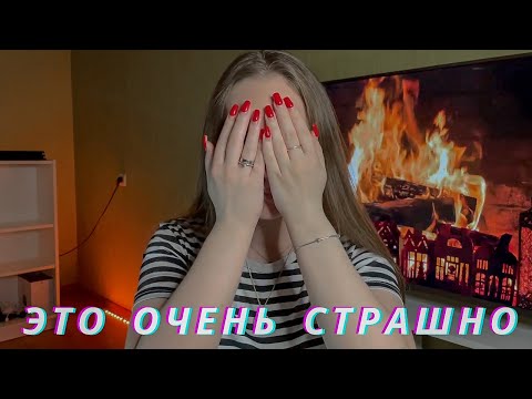 Видео: МНЕ БЫЛО ВСЕГО 13 ЛЕТ…