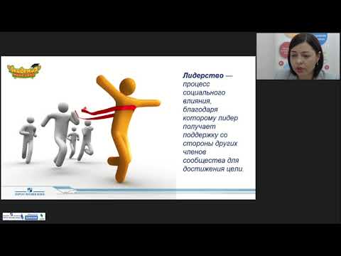 Видео: Цивилизация лидеров! Нужно ли воспитывать лидерские качества у ребенка?