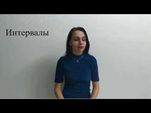 Видео: Интервалы и их обращения часть I