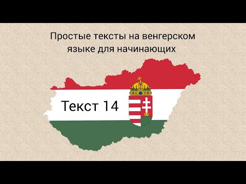 Видео: 11 октября 2024 г.