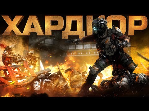 Видео: САМЫЙ ХАРДКОРНЫЙ РЕЖИМ В TITANFALL 2