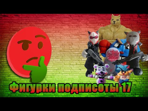 Видео: Оцениваю Работы Подписчиков #17