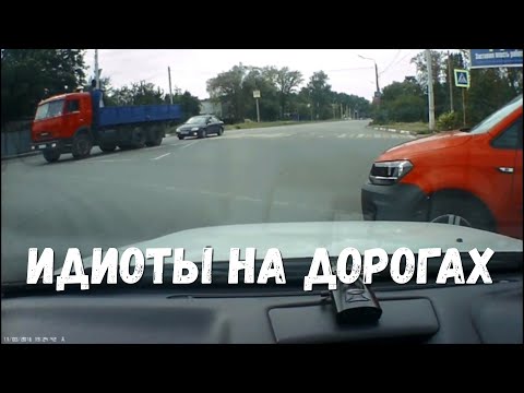 Видео: Идиоты за рулем! Нелепые ситуации на дороге! Подборка на видеорегистратор! #11