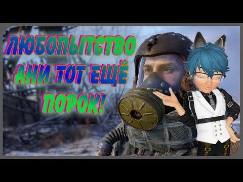 Видео: Любопытство Ани тот ещё порок! Хардкор-Прохождение "Metro Exodus: Gold Edition"! Серия 2!