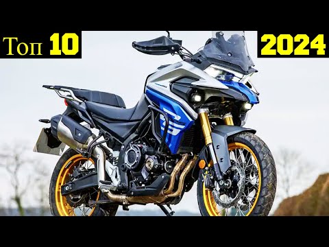 Видео: Топ 10 Самых Мощных Новых Турэндуро (400-650сс) 2024 !