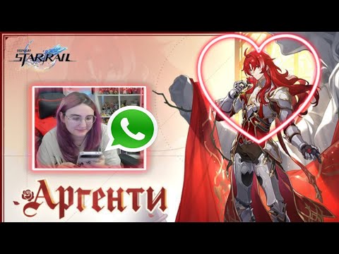 Видео: КРУТИМ АРГЕНТИ И ЗВОНИМ ЕМУ! | TarelkO играет в Honkai: Star Rail | Крутки Аргенти