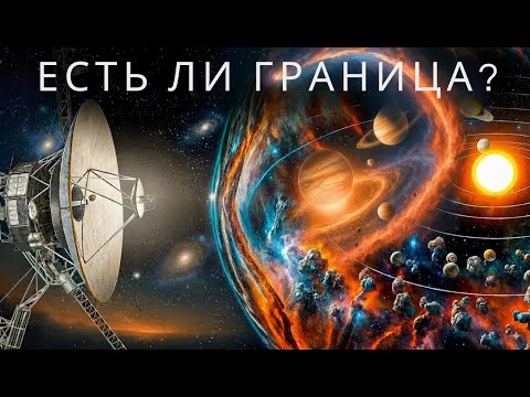 Видео: Самые дальние спутники: открытия, изменившие наше представление о Вселенной | Документальный фильм