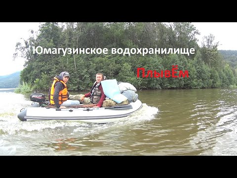 Видео: Юмагузинское водохранилище!!! Плывем)) Отдыхаем!!!!