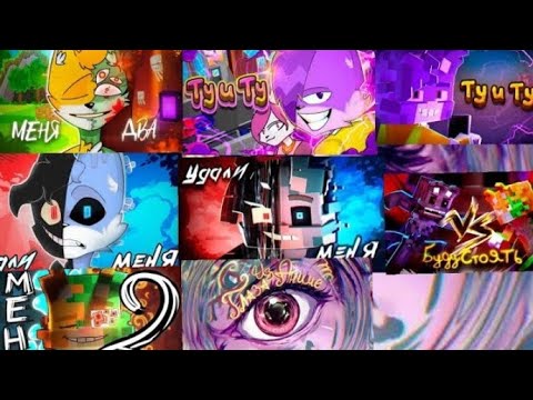 Видео: Все Треки (просто видео без музыки)