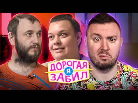 Видео: Дорогая я забил ► 6 детей и папа как 7й РЕБЁНОК
