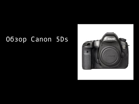 Видео: Обзор Canon EOS 5Ds