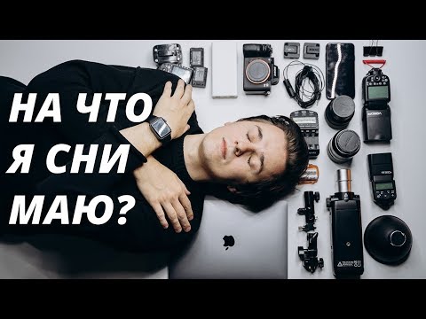 Видео: Фототехника для съемок выпускных альбомов и не только.
