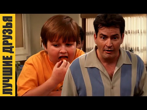 Видео: Чарли накосячил по полной | Два с половиной человека | Часть 22