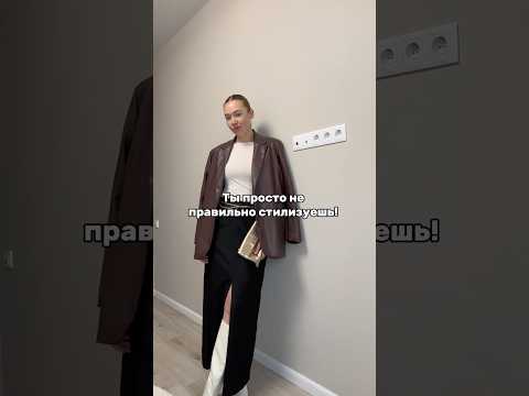 Видео: А вам идет? #обзородежды #мода #чтомодно #outfitideas #стиль #сттльныеобразы