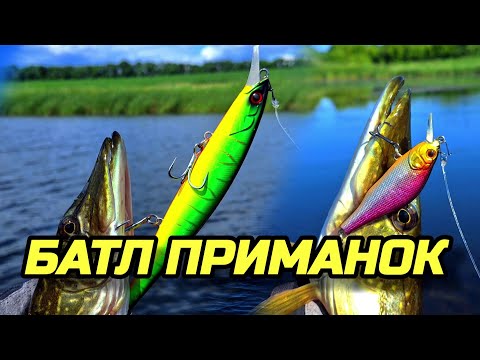 Видео: ✅️70-ті ВОБЛЕРИ проти 160-х!!! ХТО КОГО!?✅️