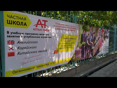 Видео: Жаңы МЕКТЕП ачылды 👉 Балдар ГЕНИЙ болот 👉 Жазылгыла