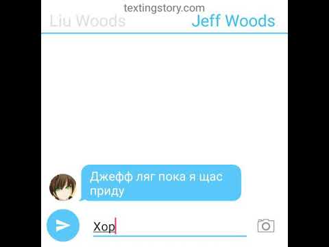 Видео: Переписка Лью и Джеффа #25 "выкидыш...."