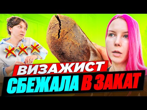 Видео: ВИЗАЖИСТ БРОСИЛА ПРОСРОЧКУ И СБЕЖАЛА / Обзор салона красоты в Москве