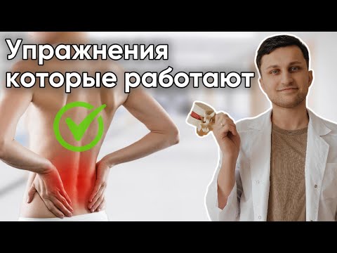 Видео: 15 минут и СПИНА КАК НОВАЯ! Лечебная физкультура для ПОЯСНИЧНОГО отдела позвоночника.
