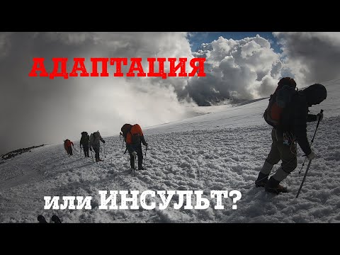 Видео: ЭЛЬБРУС | АДАПТАЦИЯ | ВОСХОЖДЕНИЕ НА ЛЫЖАХ ЛЕТОМ. Взгляд с высоты на акклиматизацию.