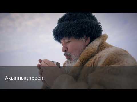 Видео: Мұқағали Мақатаев "Ертең біз жол жүреміз"