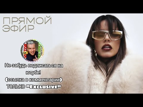 Видео: ZIVERT - Live ♻️ New EXCLUSIVE об Анна Асти, Альбом, РОК, Вопросы, ответы VIKTOR KHOLODILOV